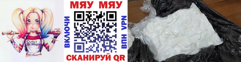Мефедрон кристаллы Мамадыш